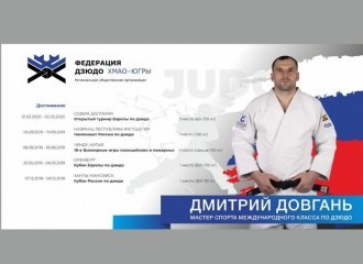 Дмитрий Довгань – победитель открытого Кубка Азии