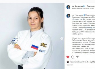 Лилия Кисилева: «Дзюдо помогает быть дисциплинированным»